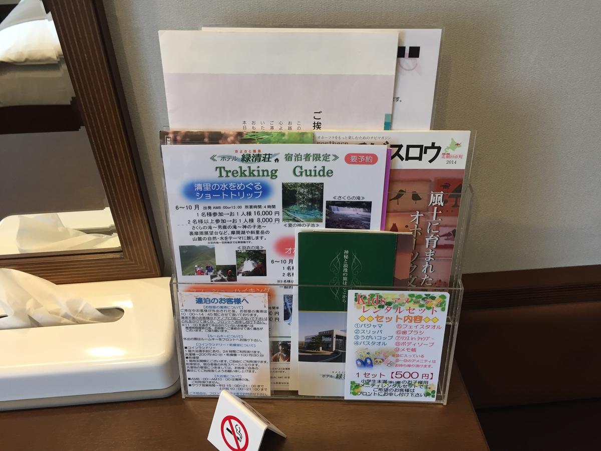 Kiyosato Onsen Hotel Ryokuseisou Екстериор снимка